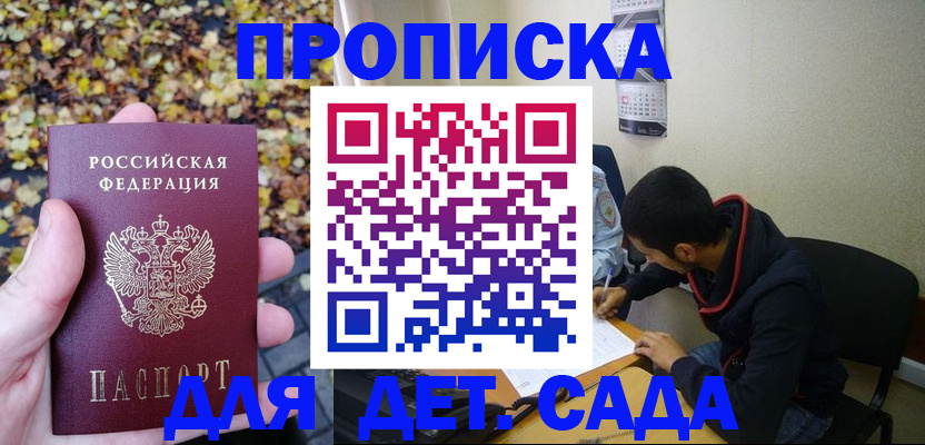 временная регистрация законно в Медногорске