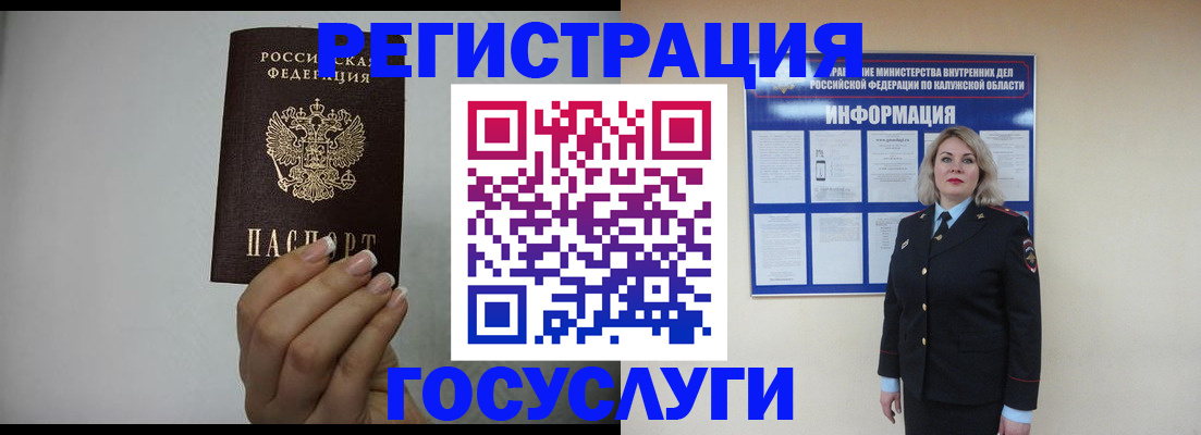 временная регистрация купить в Медногорске