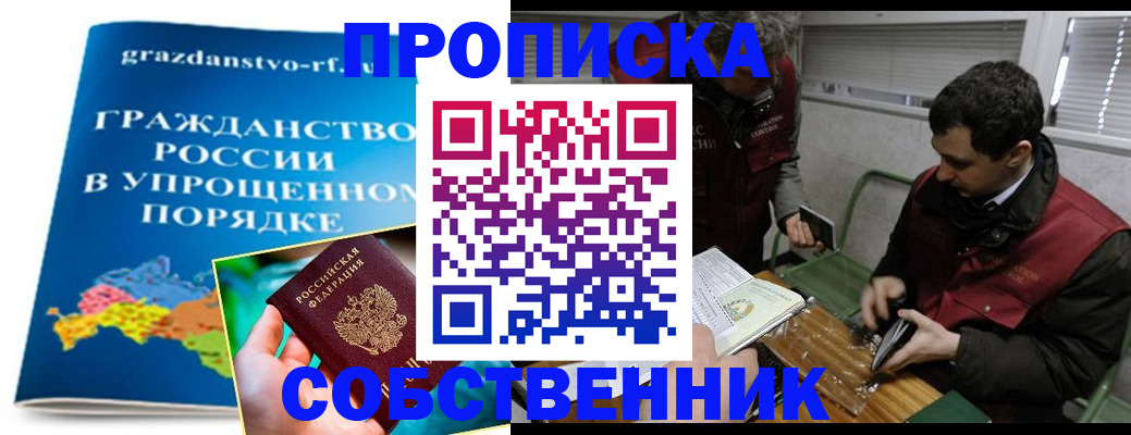 пропишу в квартире в Медногорске