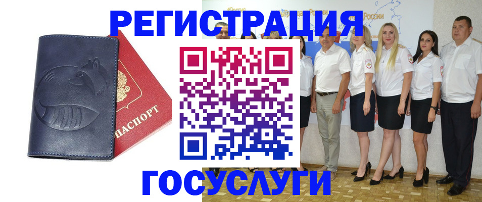 временная регистрация для всех в Медногорске