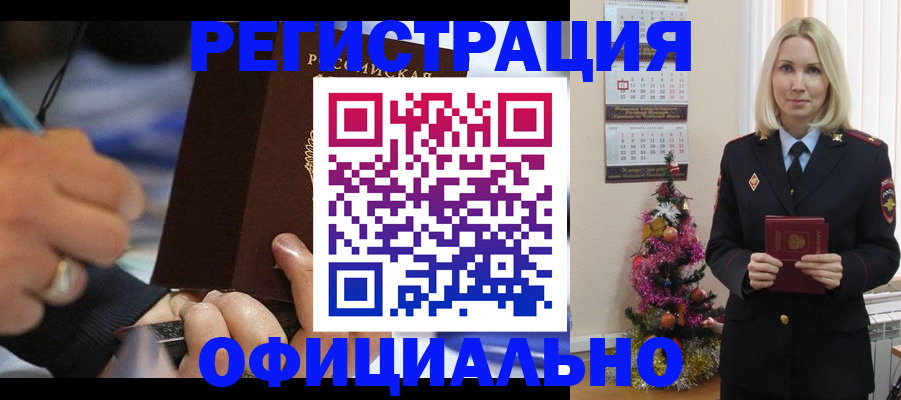 прописка для военкомата в Медногорске