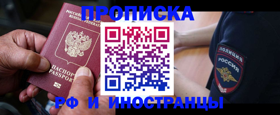 временная регистрация собственник в Медногорске