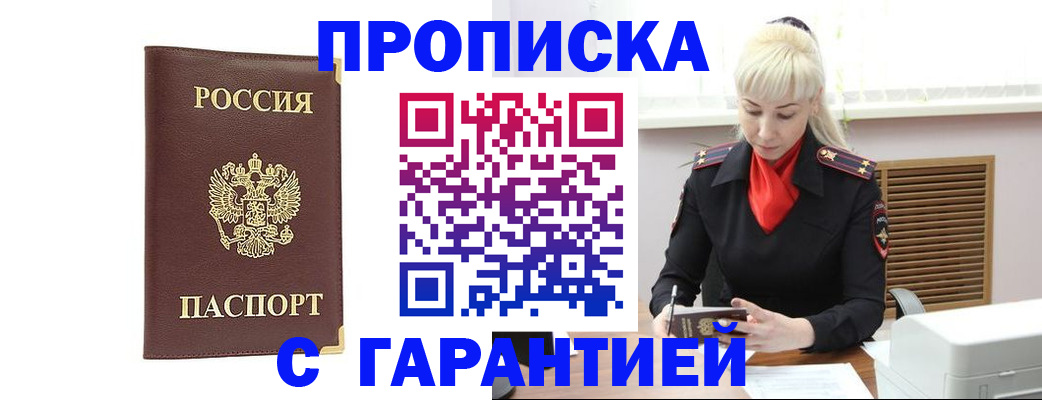 временная регистрация в квартире в Медногорске