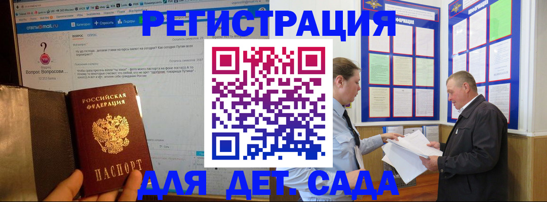 временная регистрация недорого в Медногорске